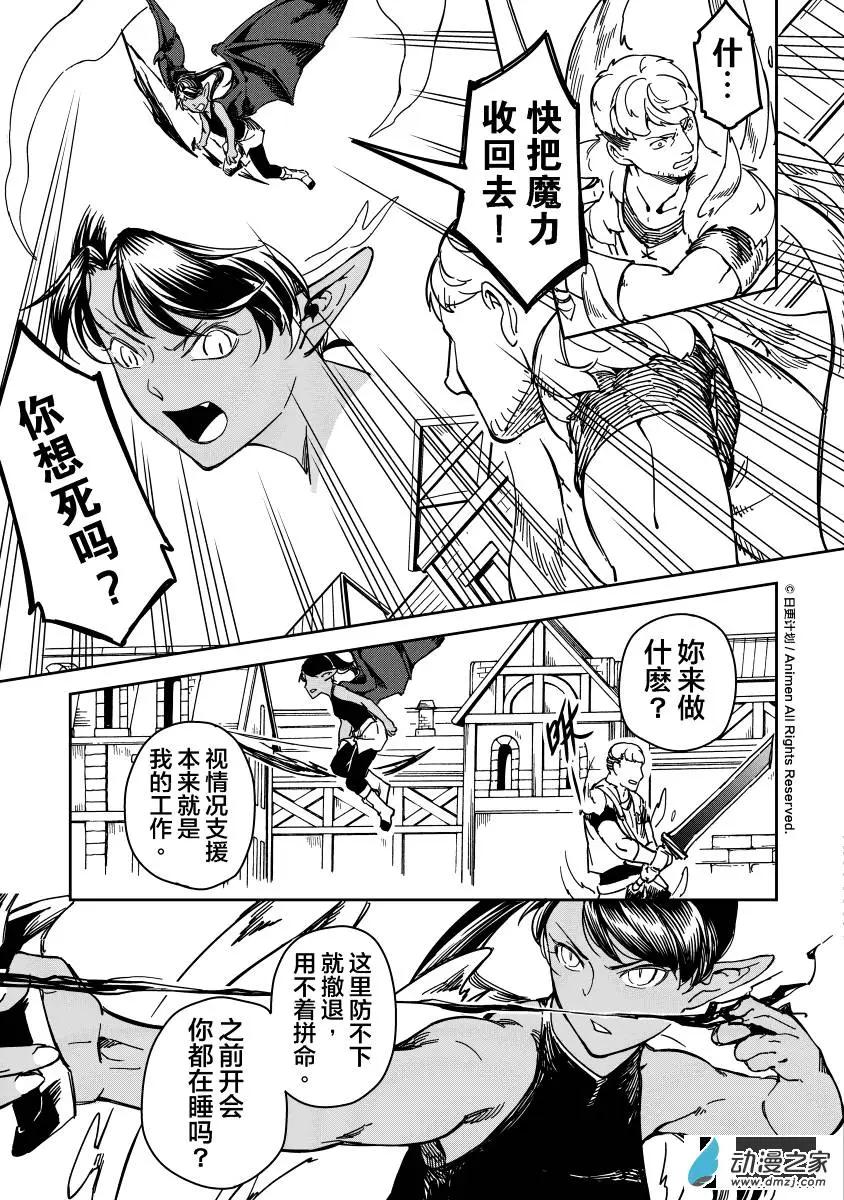 第15回下-第21话