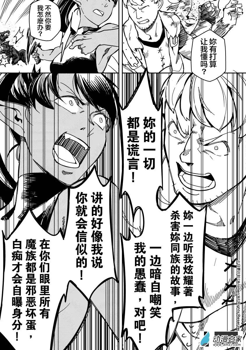 第15回下-第21话