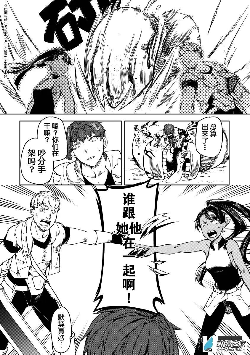 第15回下-第21话