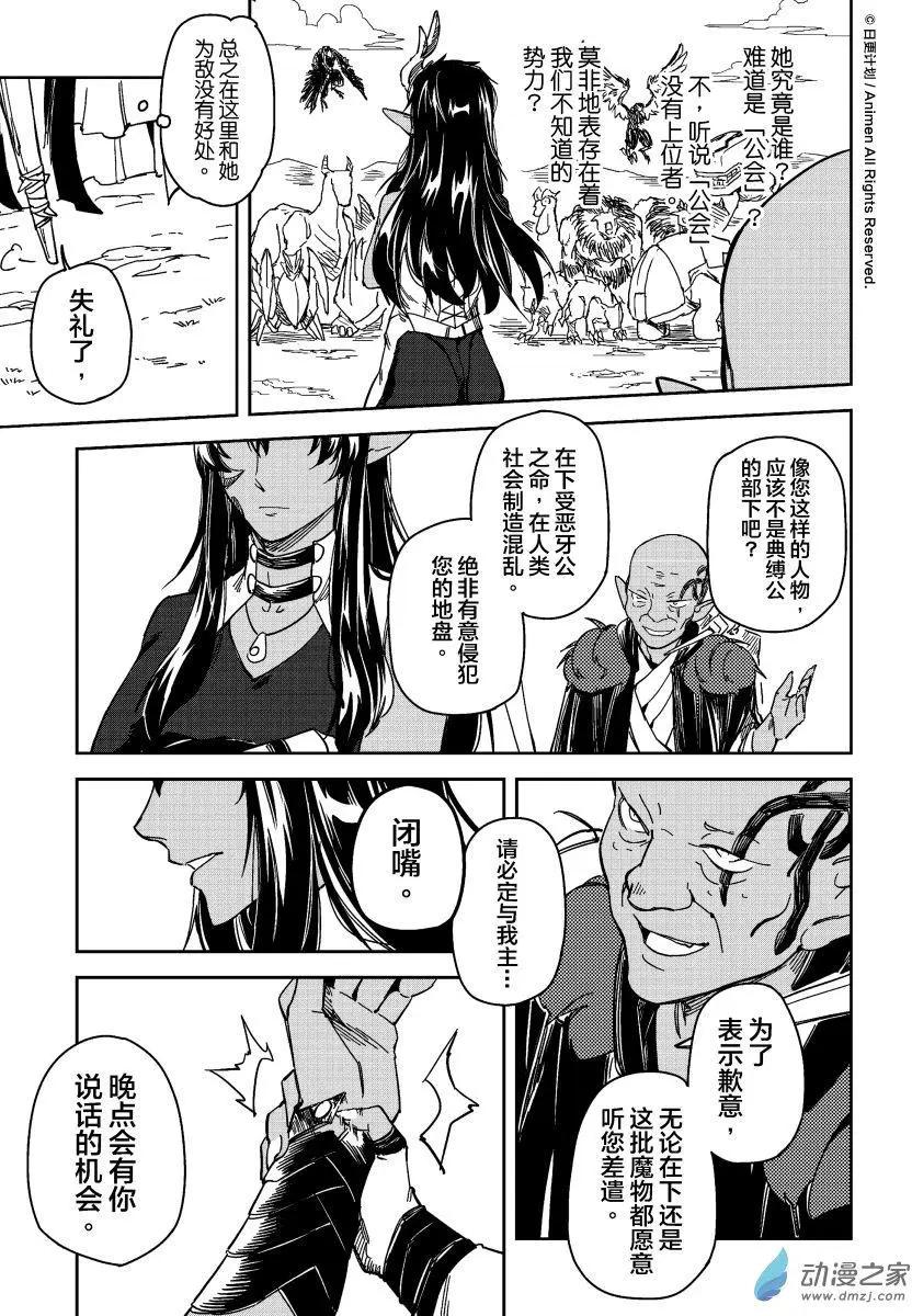 第16回下-第23话