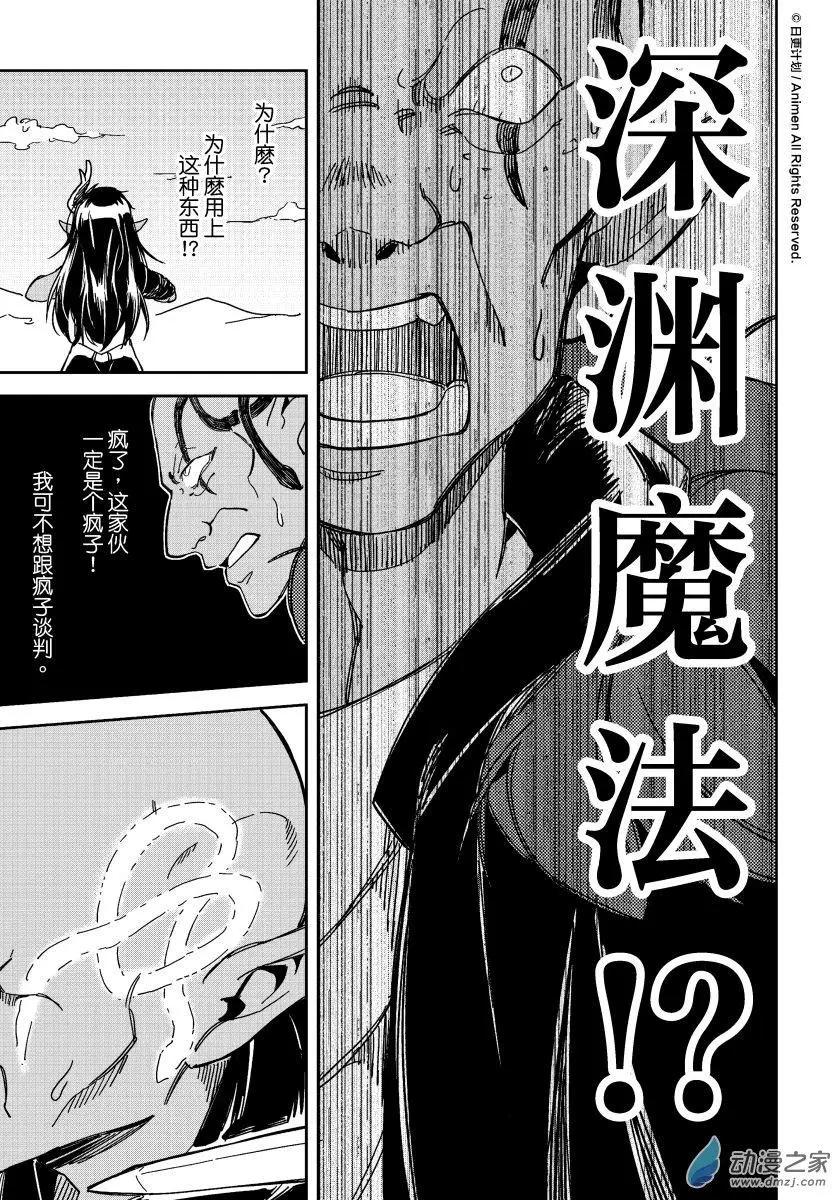 第16回下-第23话