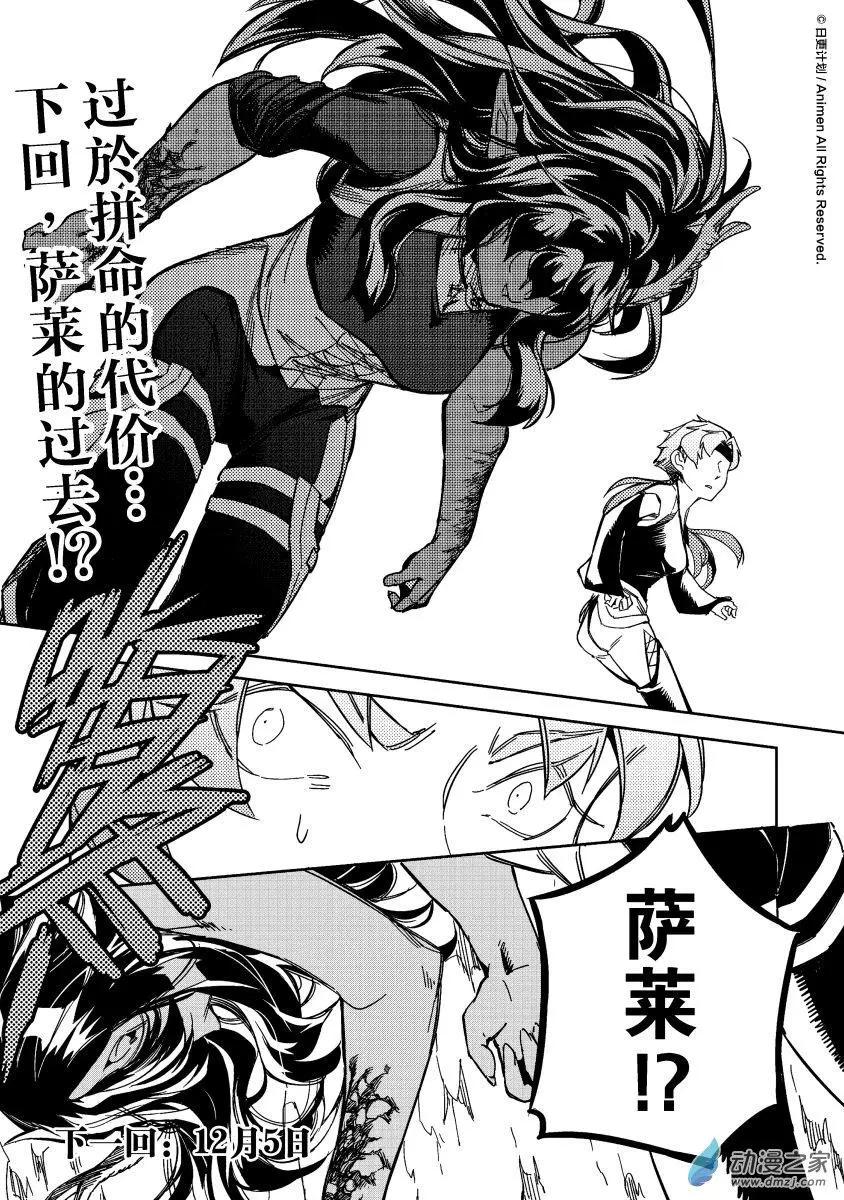 第16回下-第23话