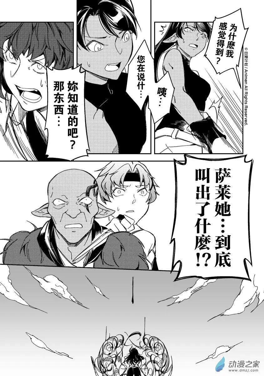 第16回下-第23话