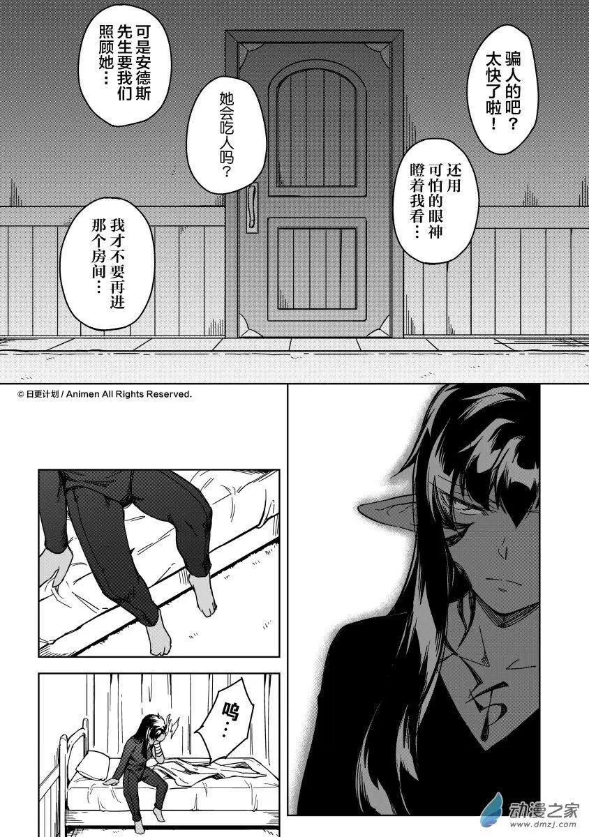 第17回下-第25话