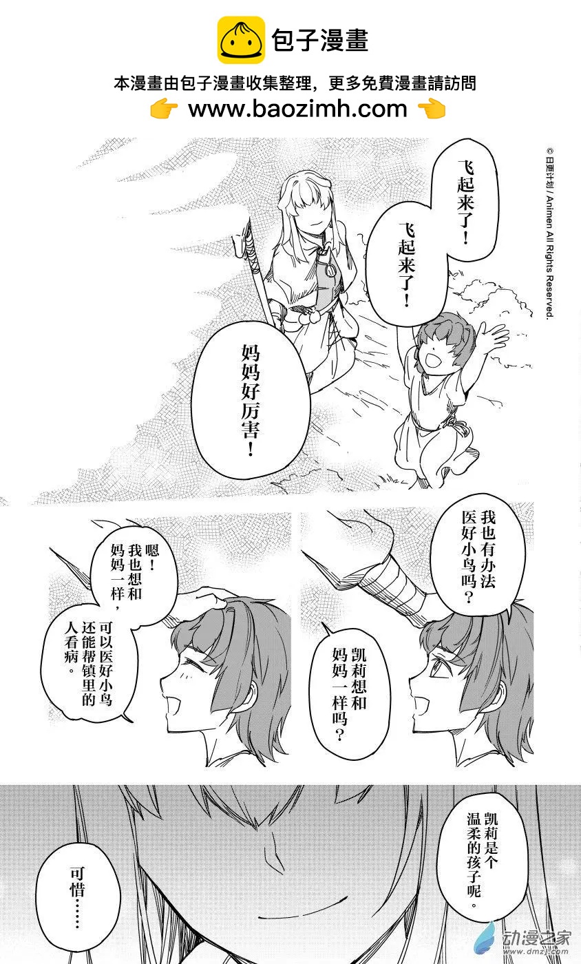 第17回下-第25话