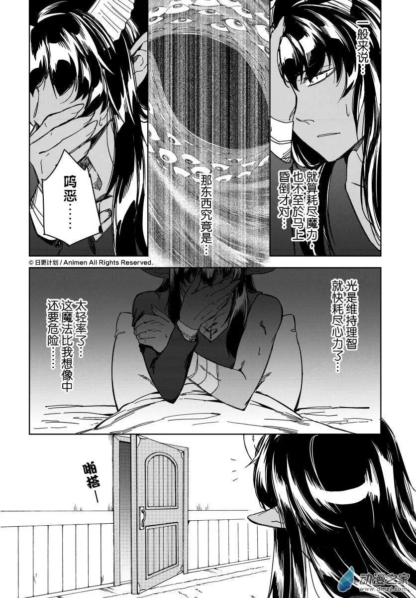 第17回下-第25话