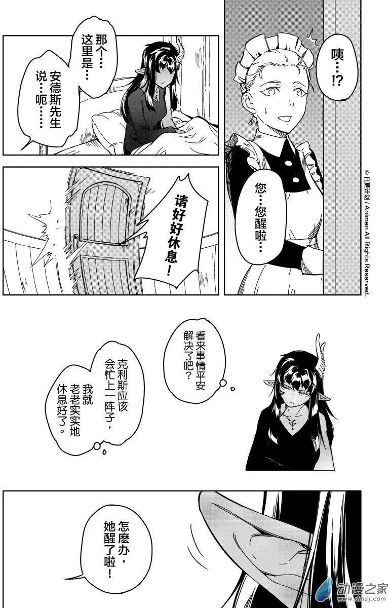 第17回下-第25话