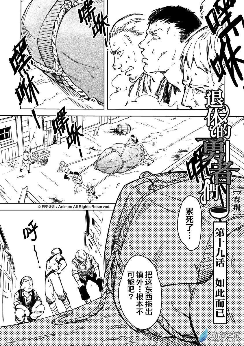 第19回上-第29话