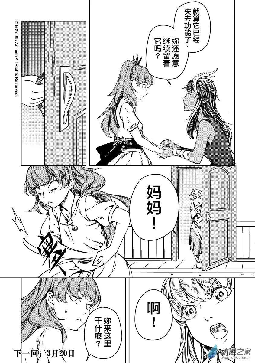 第19回上-第29话