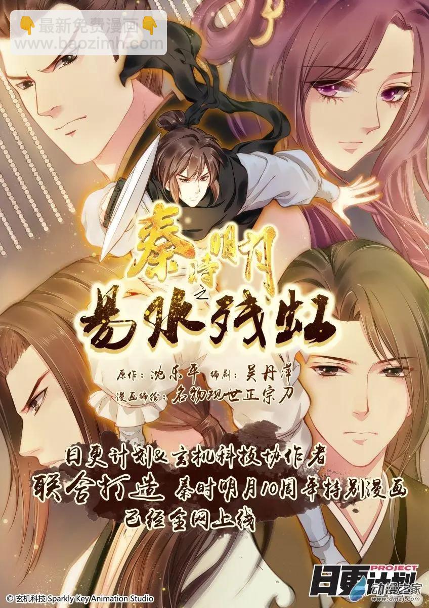 第19回上-第29话