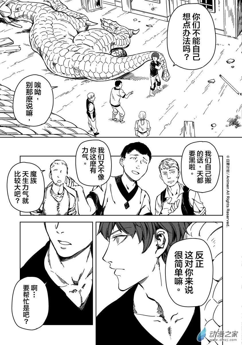 第19回上-第29话