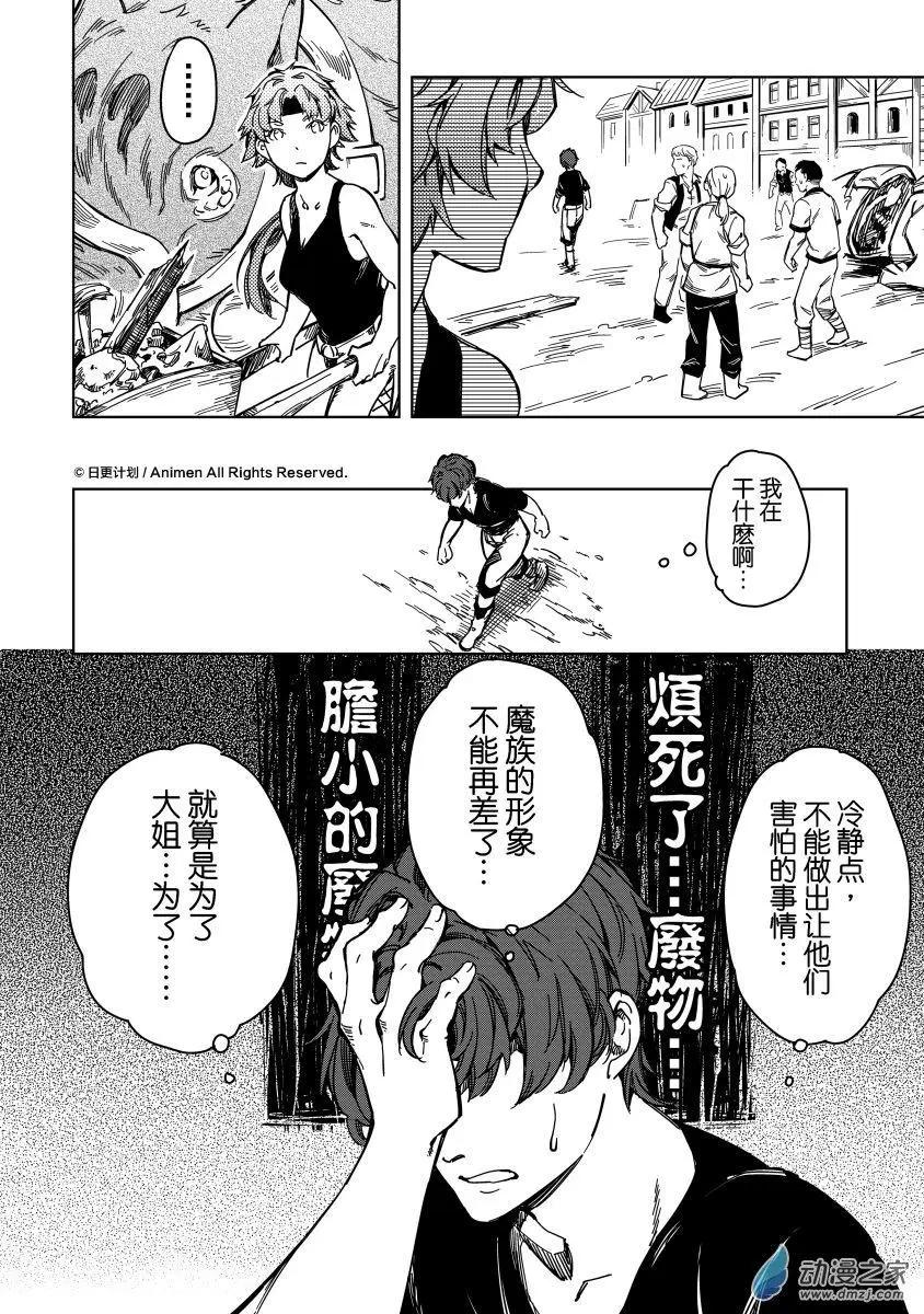 第19回上-第29话