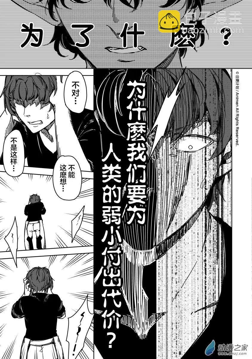 第19回上-第29话