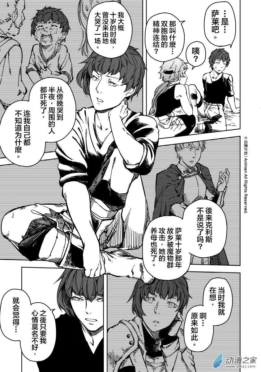 第19回上-第29话