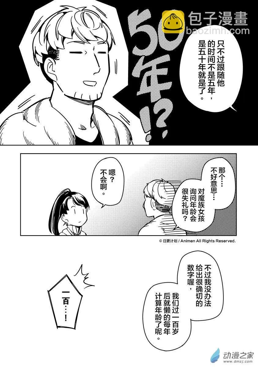 第20回下-第31话