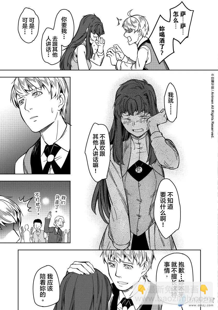 第20回下-第31话