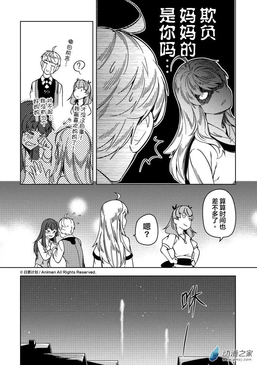 第20回下-第31话