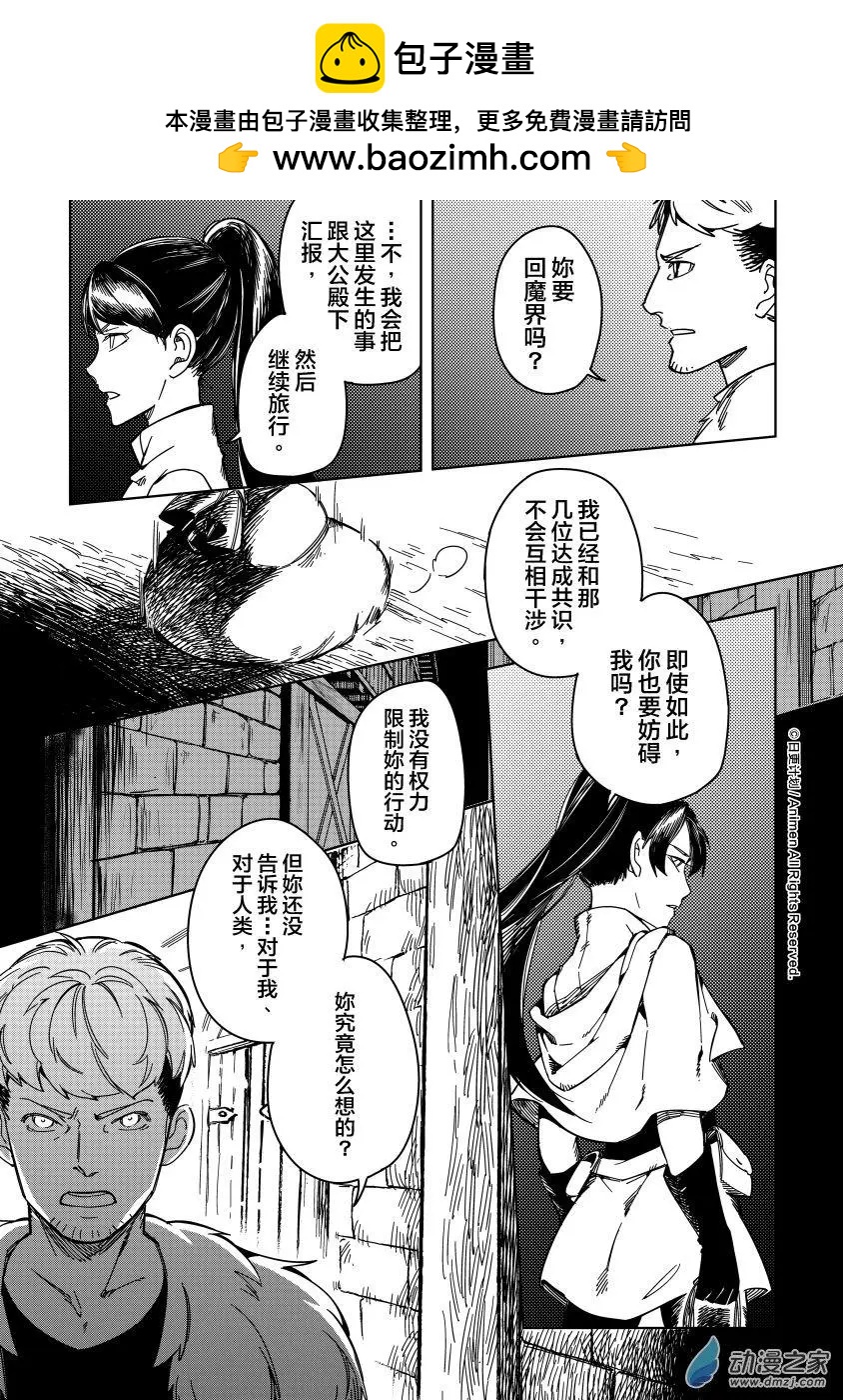 第20回下-第31话