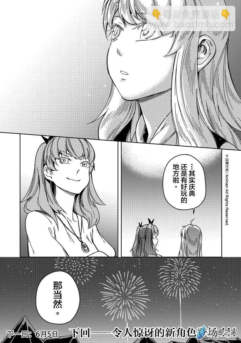 第20回下-第31话