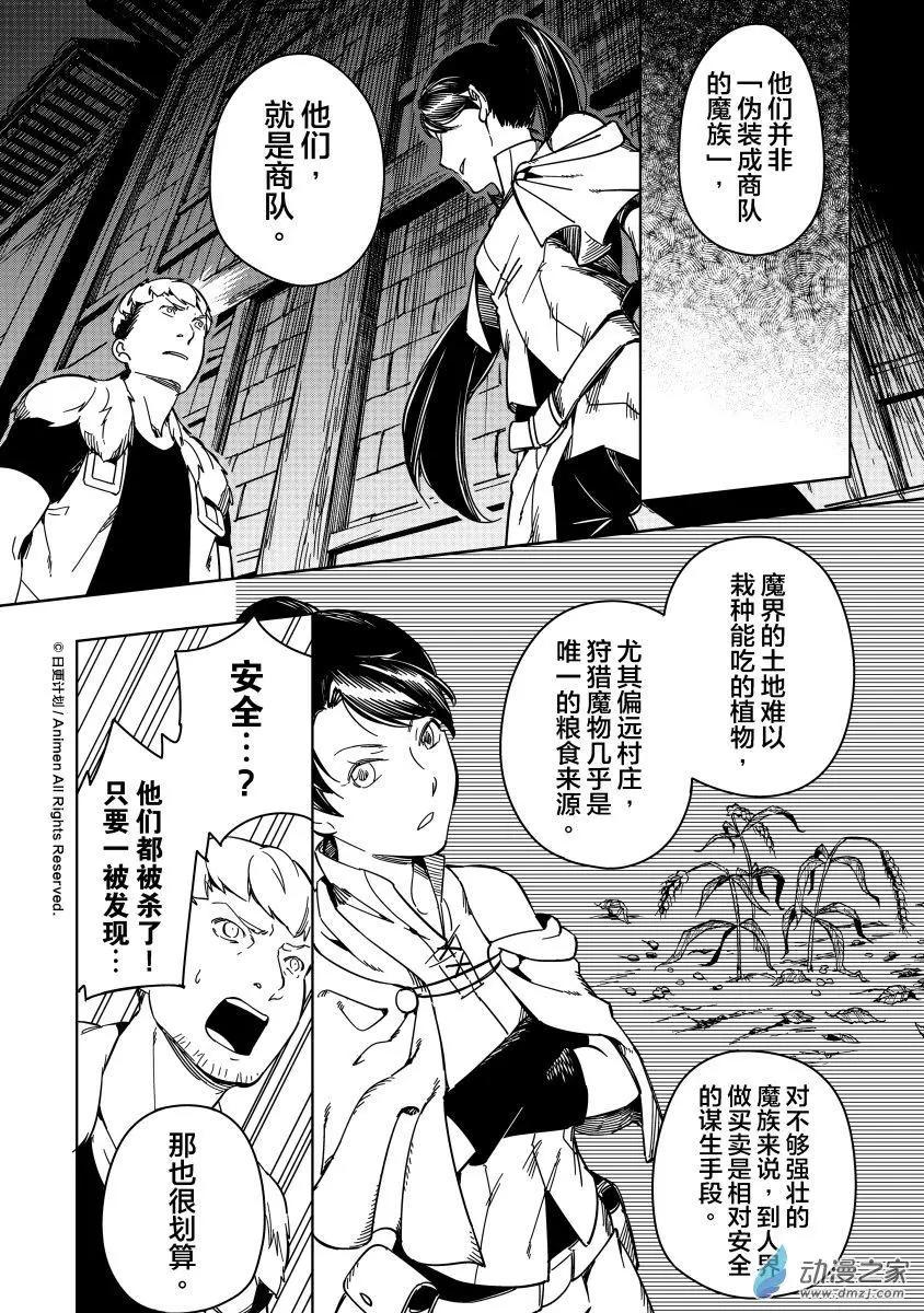 第20回下-第31话