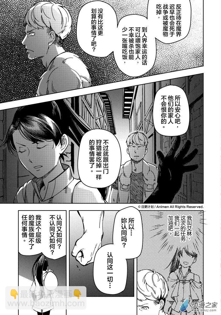 第20回下-第31话