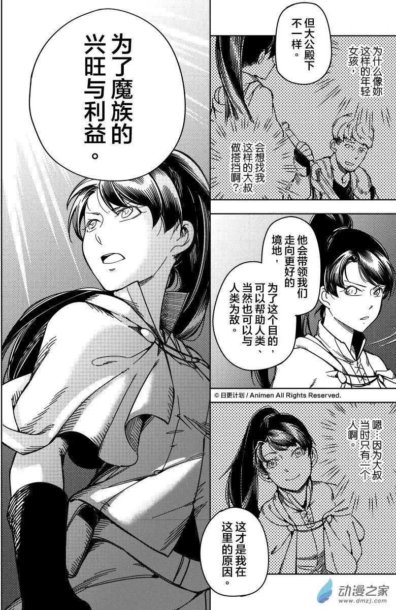 第20回下-第31话