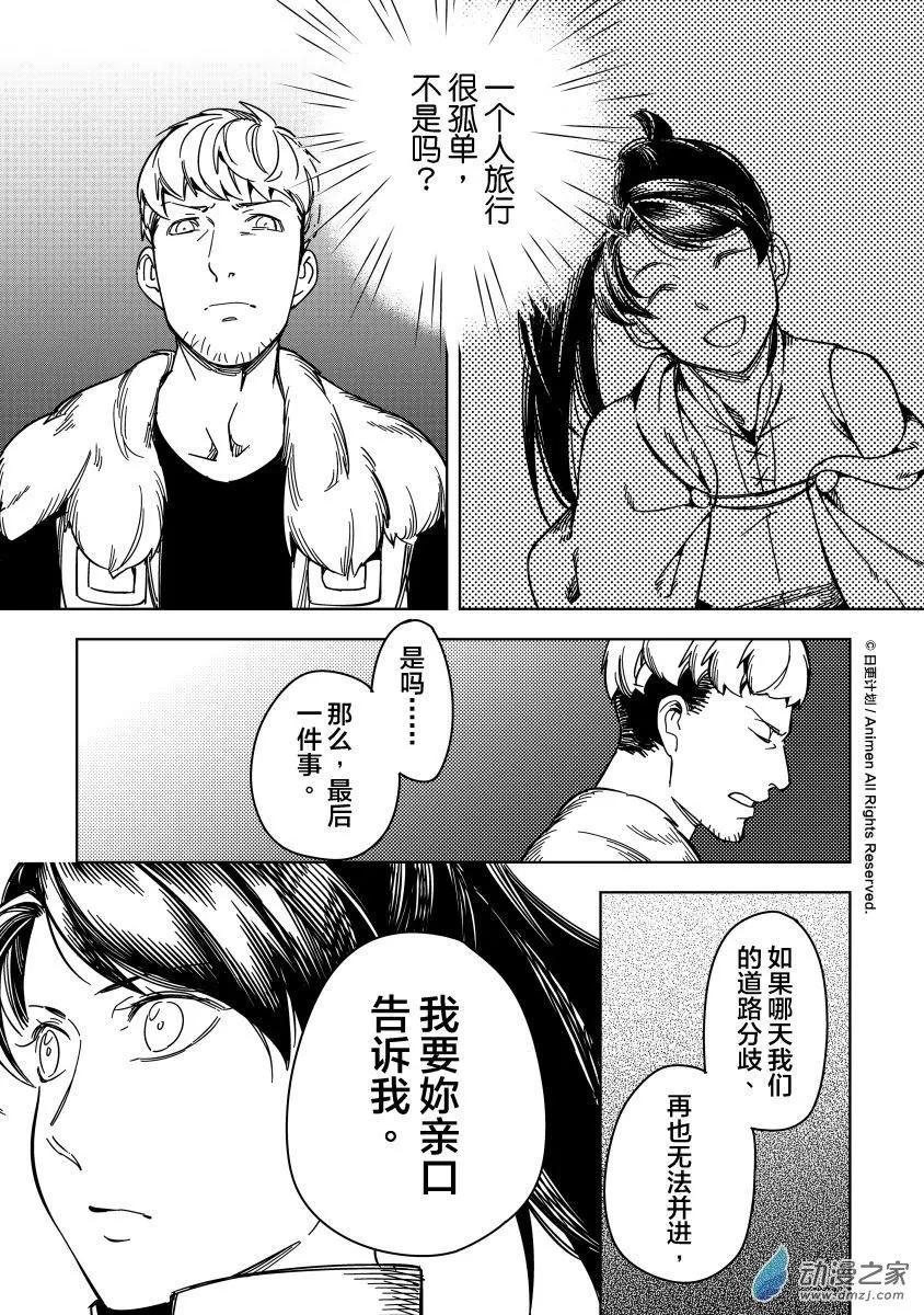 第20回下-第31话