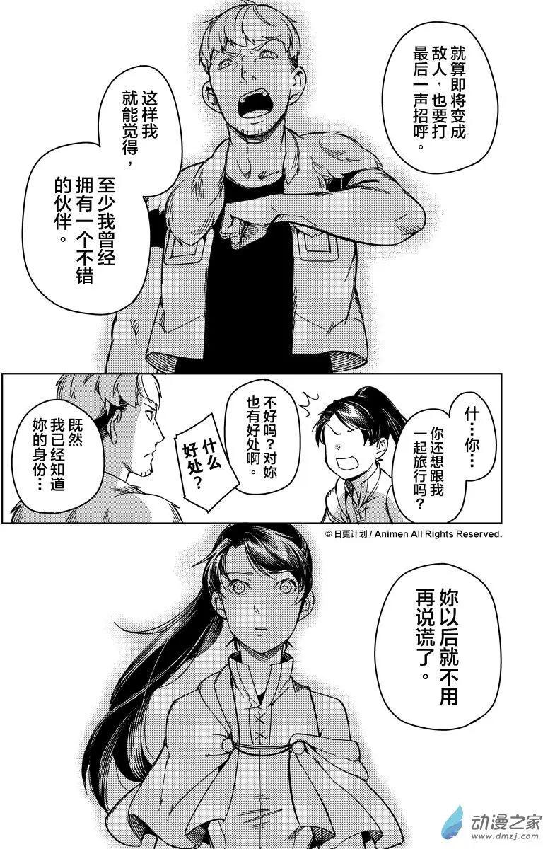 第20回下-第31话