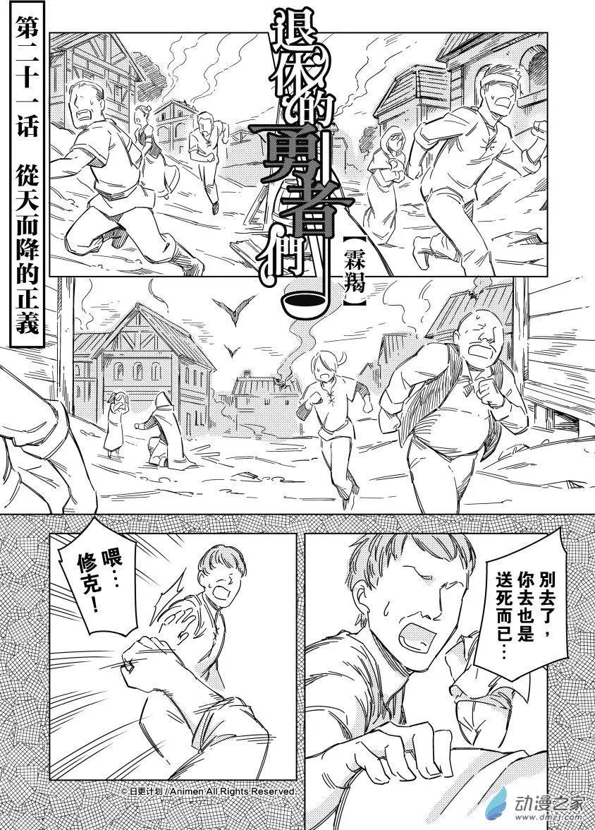 第21回上-第33话