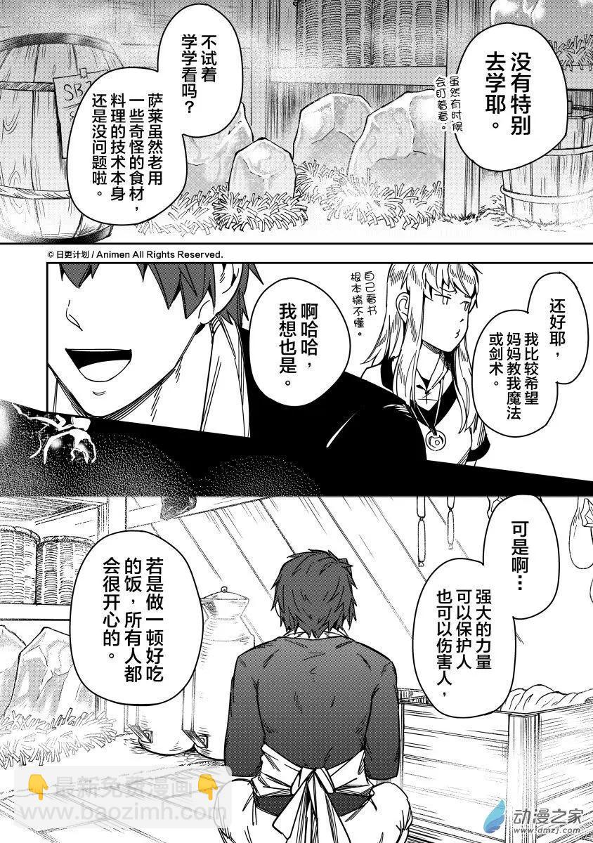 第21回上-第33话