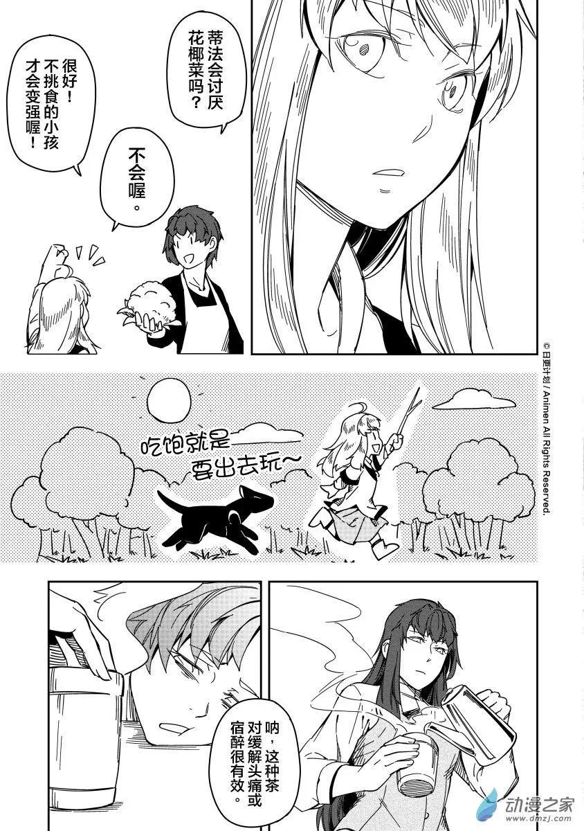 第21回上-第33话