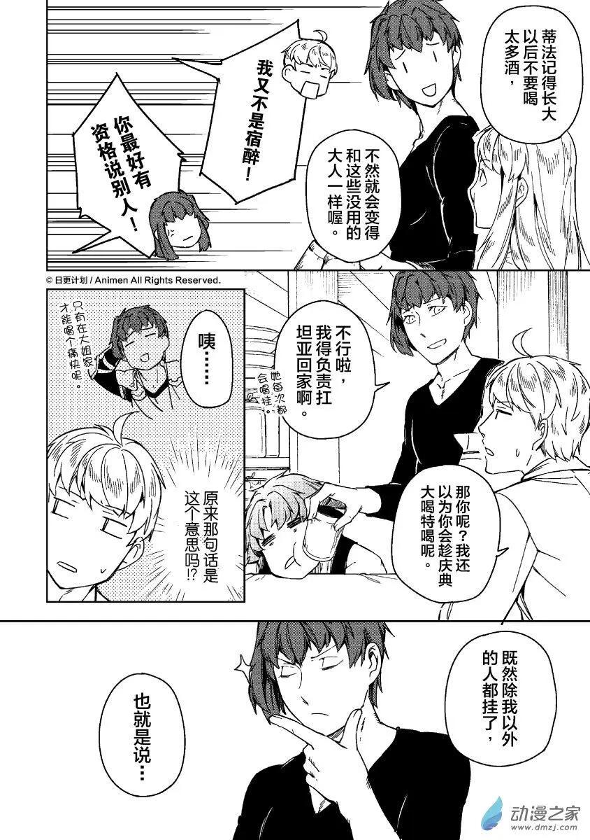 第21回上-第33话