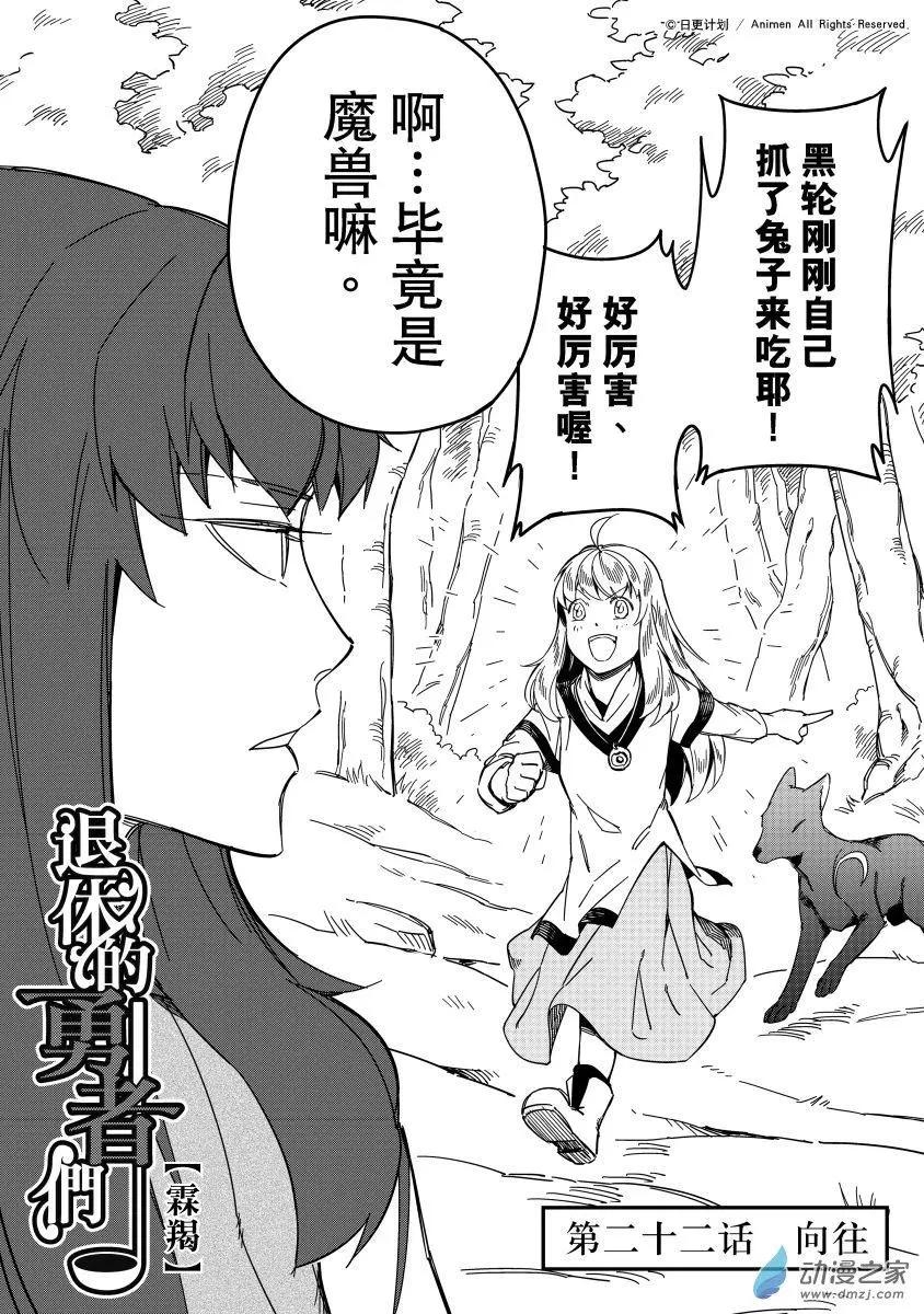 第22回上-第35话