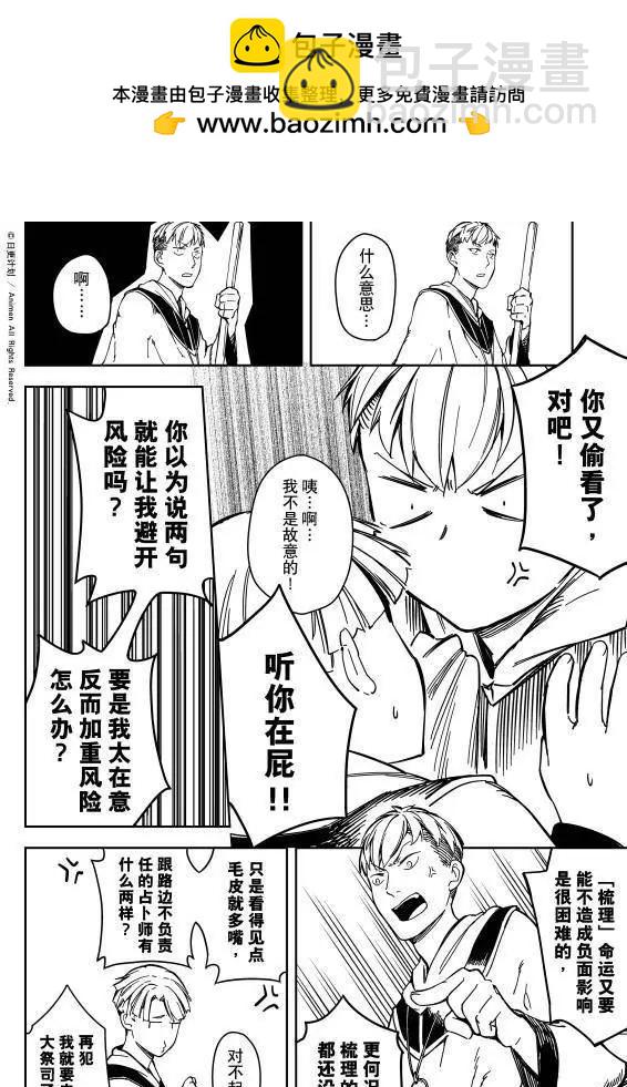 第23话上-第37话