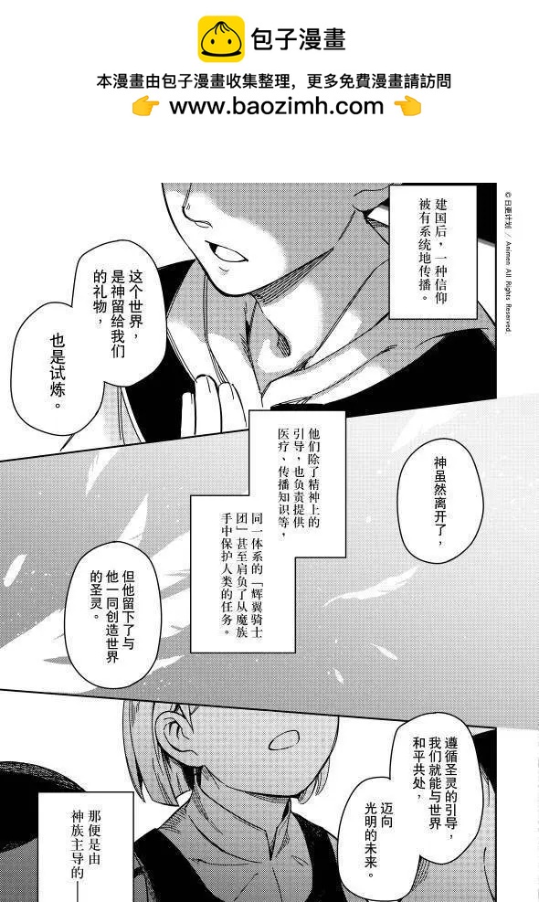 第23话上-第37话