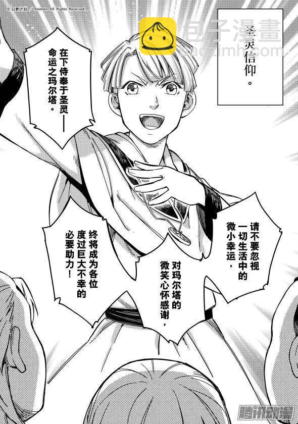 第23话上-第37话