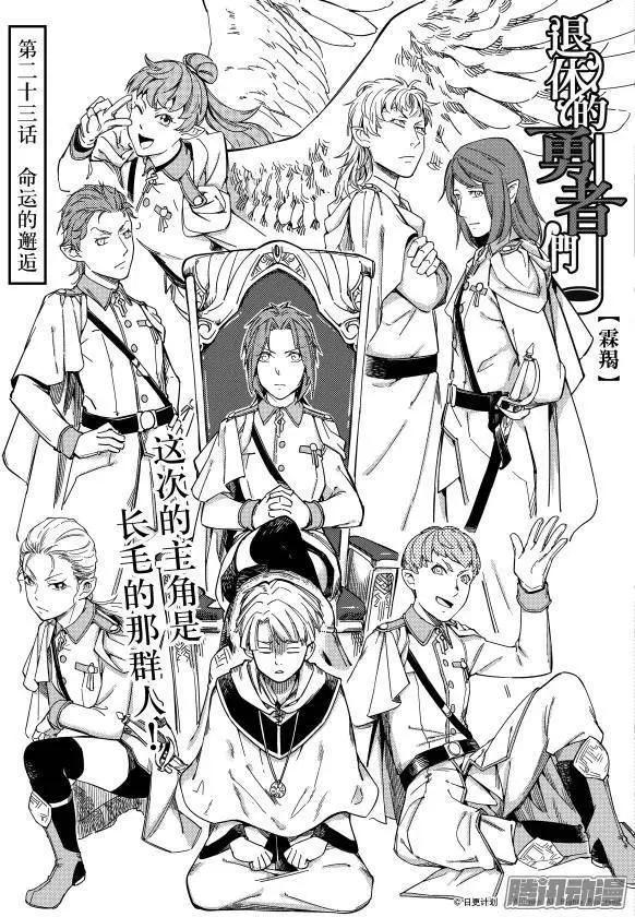 第23话上-第37话