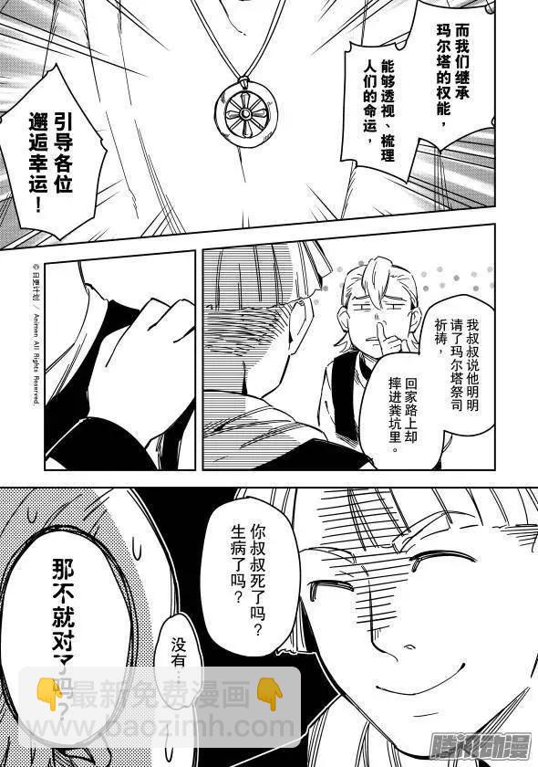 第23话上-第37话