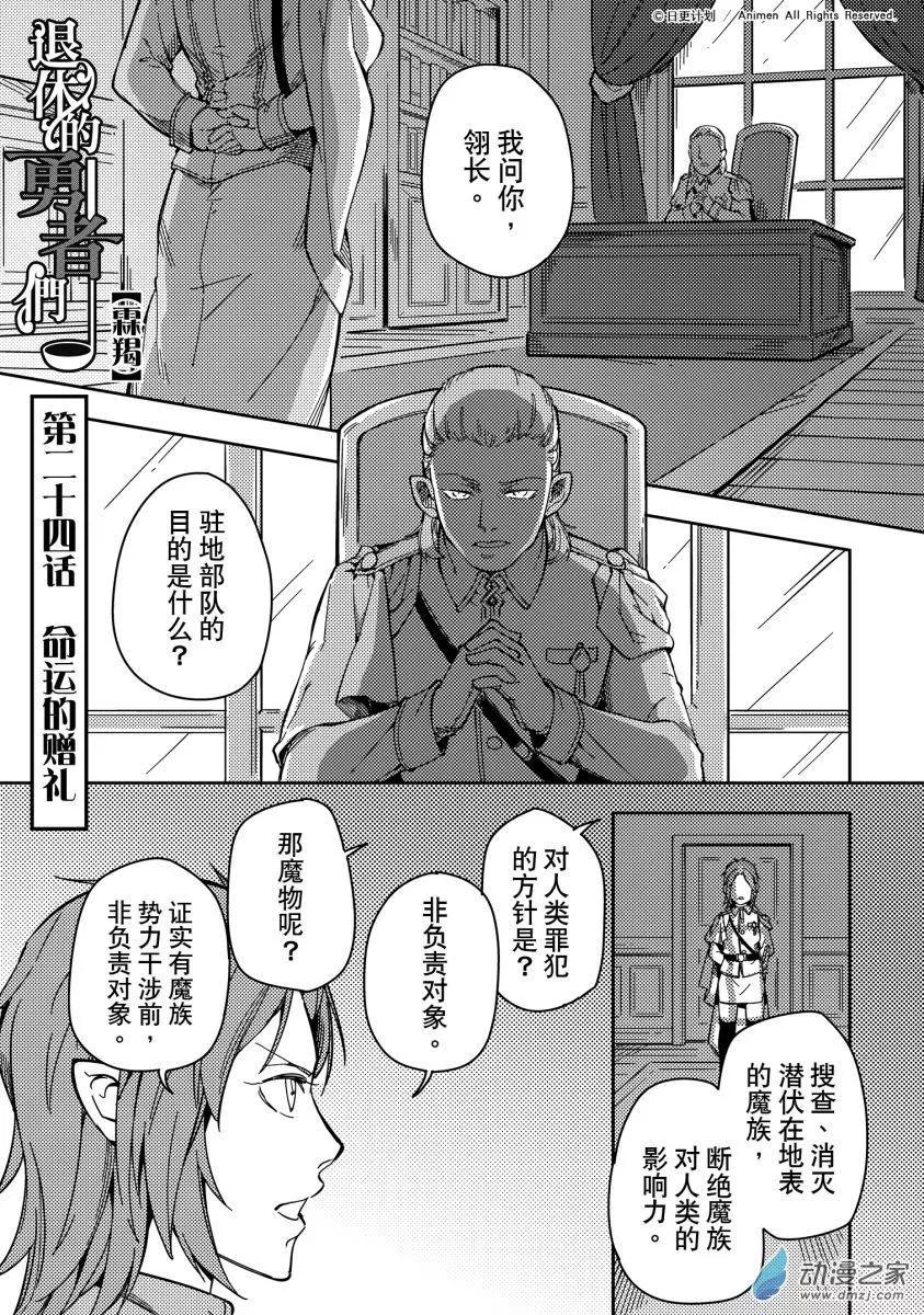 第24话上-第39话