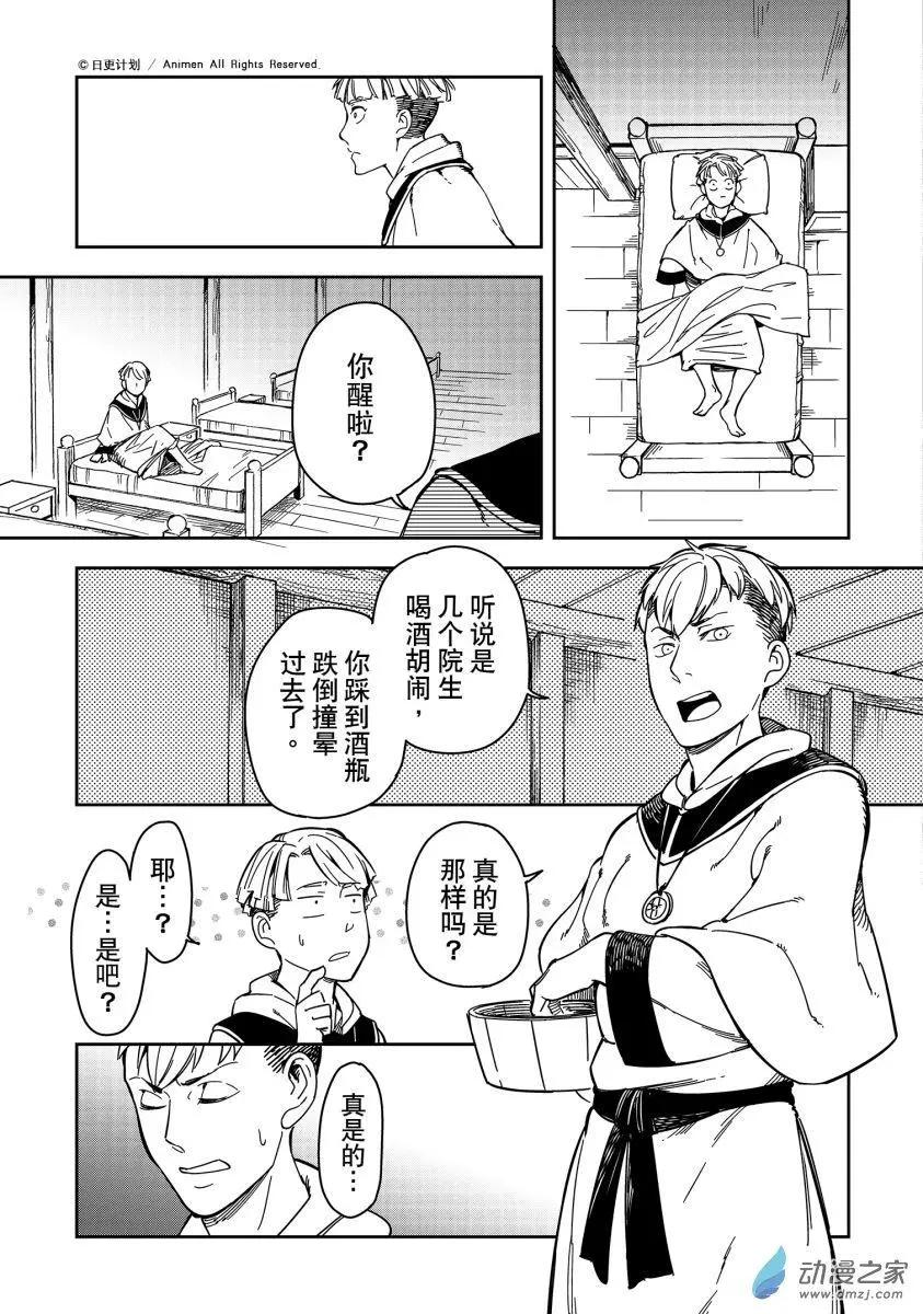 第24话上-第39话