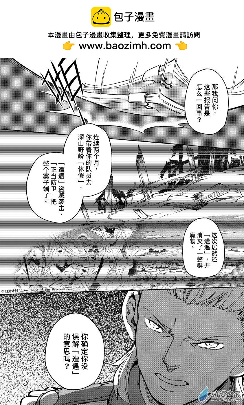 第24话上-第39话