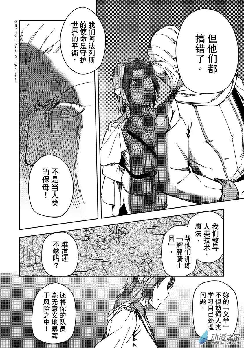 第24话上-第39话