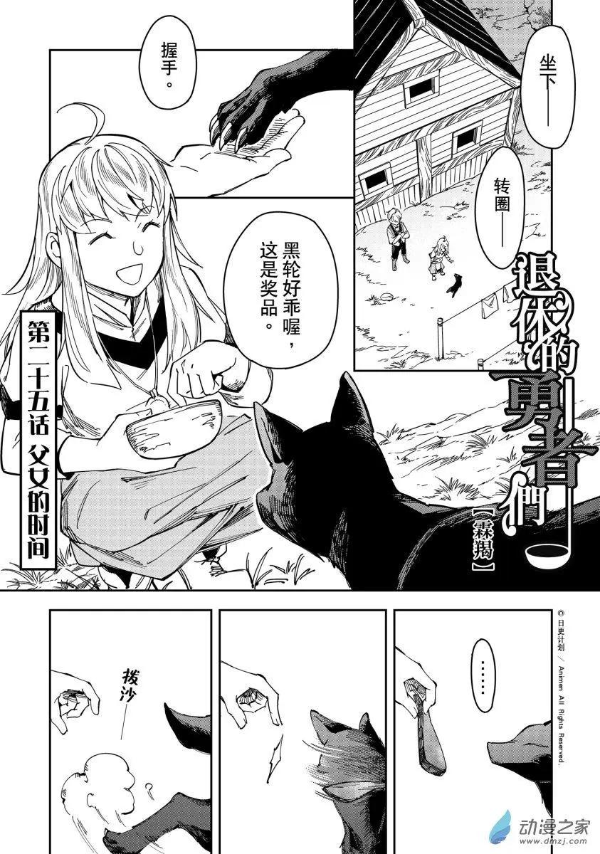 第25回上-第41话