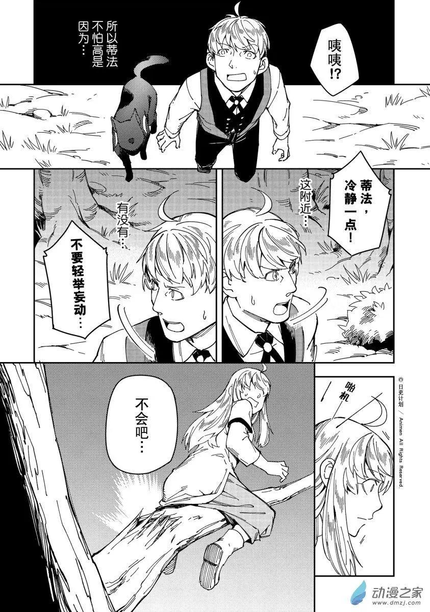 第25回上-第41话