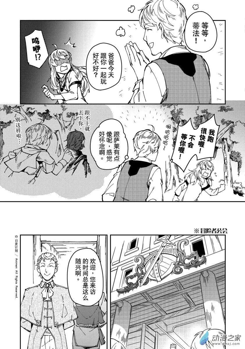 第25回上-第41话