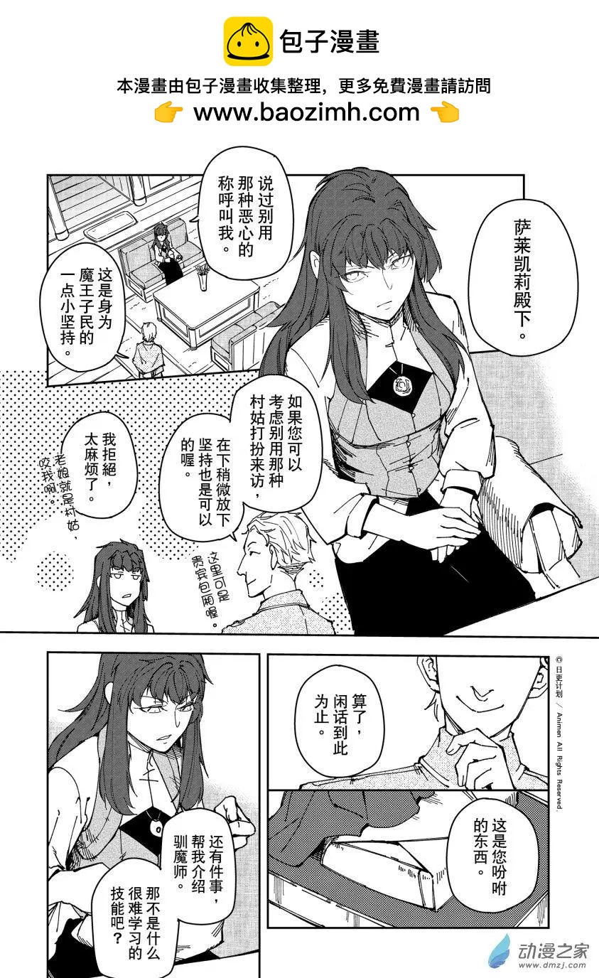 第25回上-第41话