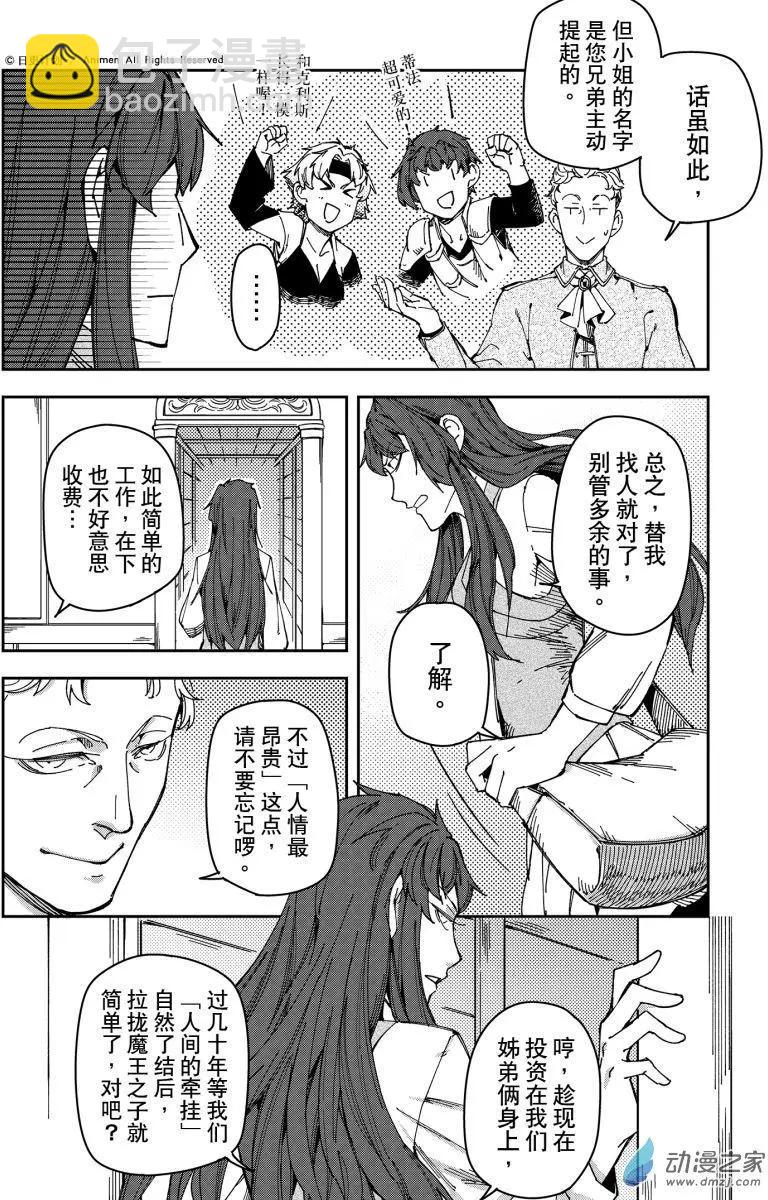 第25回上-第41话