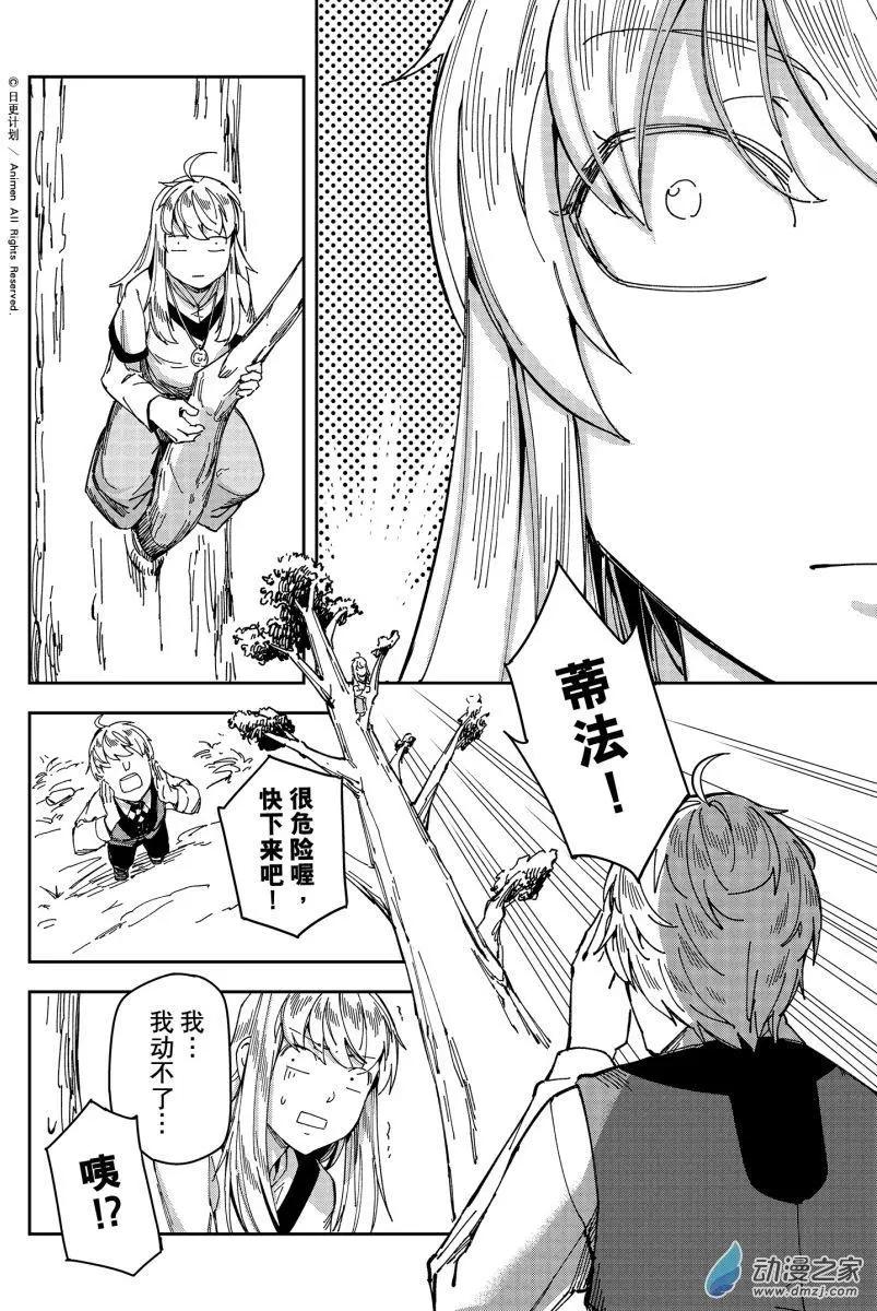 第25回上-第41话