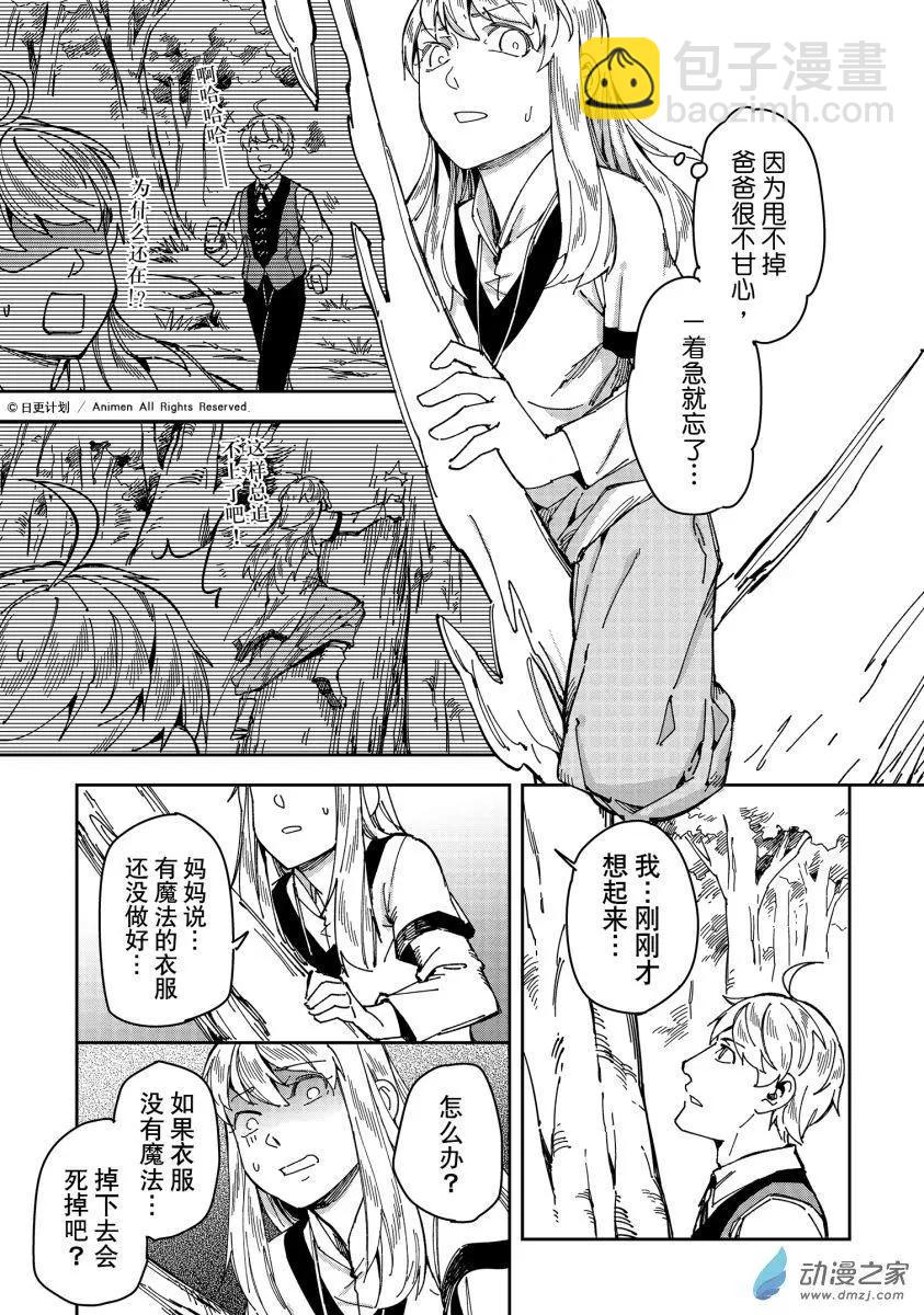 第25回上-第41话