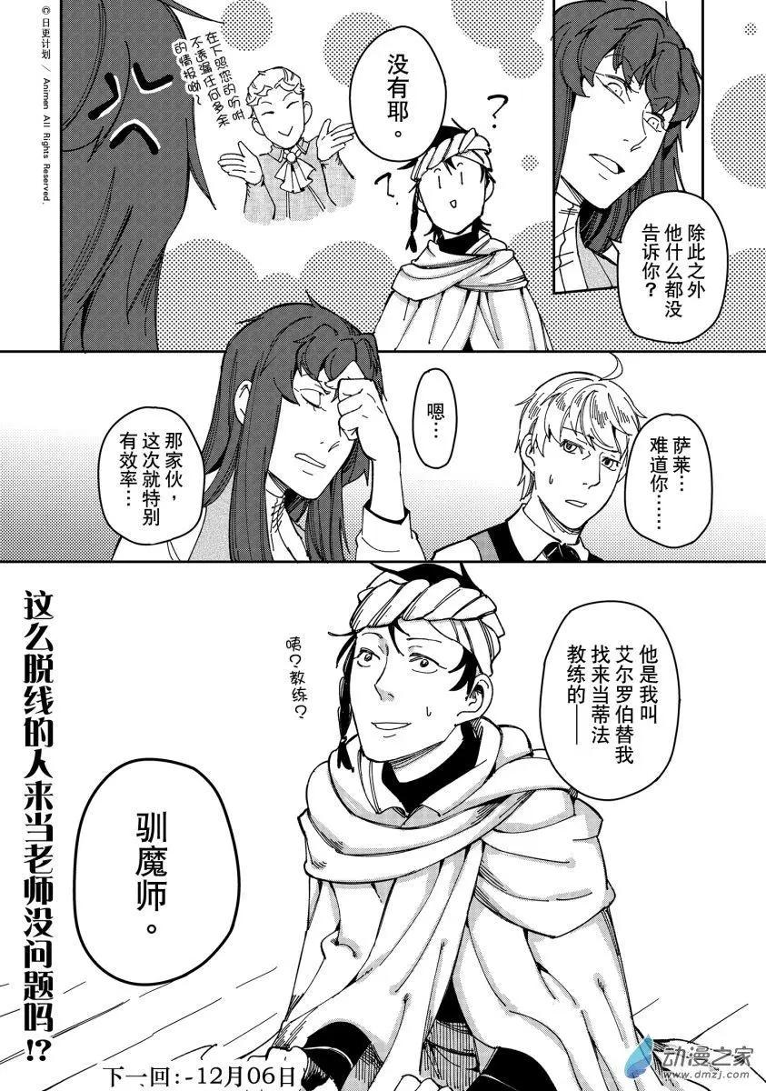 第26回下-第45话